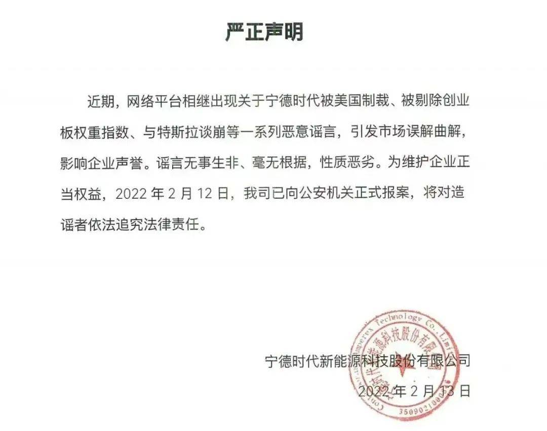 1月動(dòng)力電池裝車量分析 磷酸鐵鋰同比暴漲，寧德時(shí)代穩(wěn)坐龍頭，天宏科技嶄露頭角